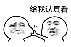  表情请激活你的小宝宝