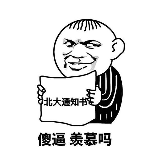  搞笑斗图表情包给我安静点小熊猫,不要搞事情