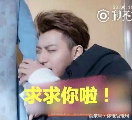  黄子韬的表情包承包了我们一整年的笑点真爱粉怎么能不收藏搜狐娱乐搜狐网