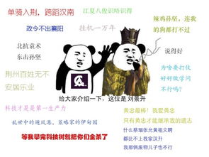  全面战争三国表情包有哪些三国全面战争部分表情包分享部分武将表情包