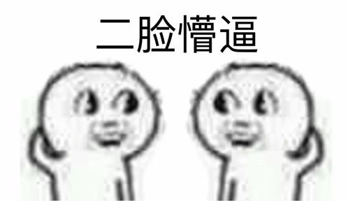 说的道理电棍表情包有道