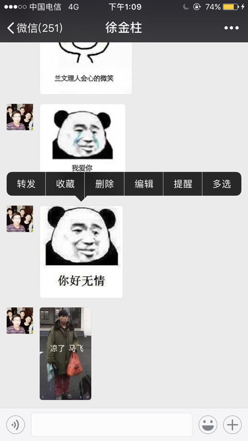  为什么微信添加不了表情