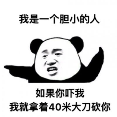 冉表情包系列沙雕