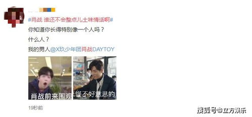  肖战为余生做土味表情包,预告片播放近2亿,黑子知道要哭了