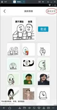 表情生成器app怎么用搞笑表情包制作教学 表情生成器app怎么用搞笑表情包制作教学