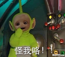  这么可爱的天线宝宝表情包,你把持得住吗