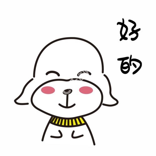 摇摆狗表情包gif表情