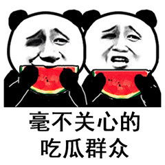  关心表情包关心微信表情包关心qq表情包发表情fabiaoqing.com
