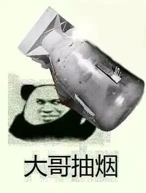  近日超火表情包给大哥献女朋友