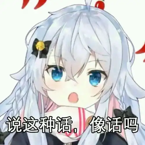 收藏表情包动漫