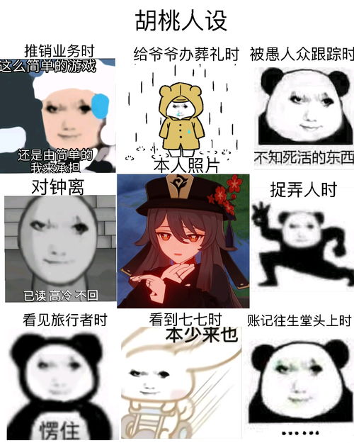 原神表情包合集