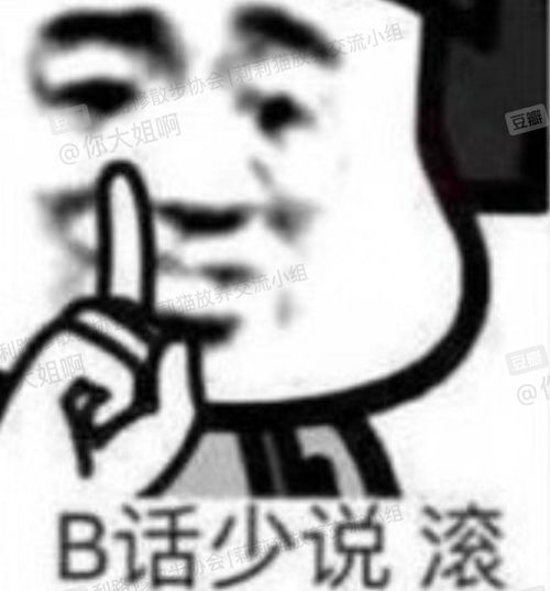 甲方表情包孙一宁