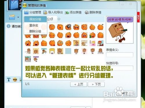 旺旺表情包添加旺旺