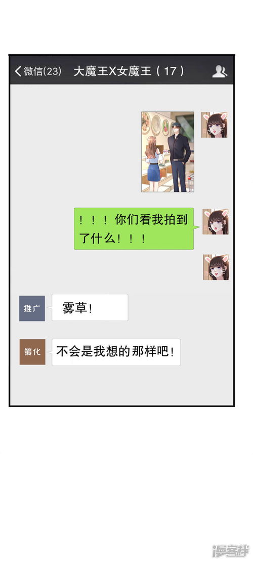 套路男朋友的套路表情包