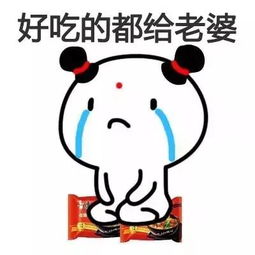  男朋友道歉表情包