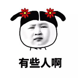  表情包丨你身边有这种人吗搜狐搞笑搜狐网