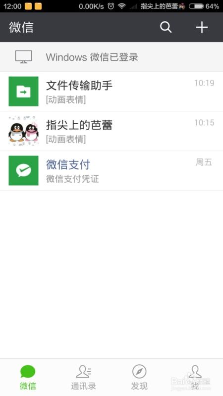  微信表情包怎么转到qq