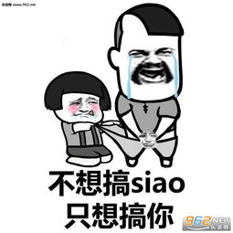  不想上班只想上你图片不想泡茶只想泡你表情包下载乐游网游戏下载