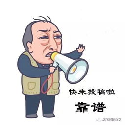  苏大强呼唤你来投稿啦