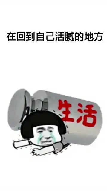 表情包段子,旅游的科学解释 表情包段子,旅游的科学解释