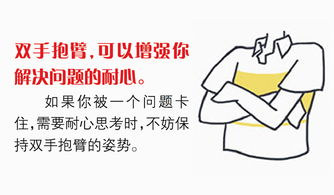  用小动作点燃小宇宙