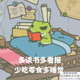  旅行青蛙表情包贝爷旅行青蛙表情包贝尔无水印爱推游戏网