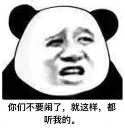 我感觉我抑郁了表情包不