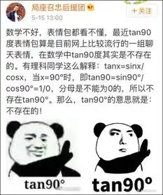 没文化太可怕,连表情包都看不懂了搜狐搞笑搜狐网 没文化太可怕,连表情包都看不懂了搜狐搞笑搜狐网