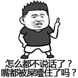  当跟别人聊天对方给你发哦恩,你会怎么回复