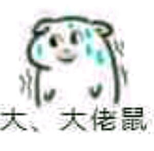  表情包和趣图终极大放送内含图包和四月新番歌单