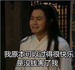 很无聊的表情包白眼