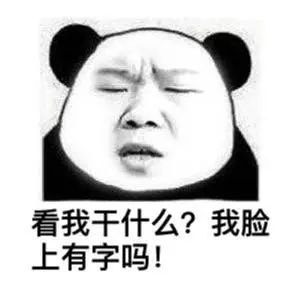  教师节快乐,总有一款表情包让你中枪