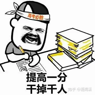 高考理综如何达到240 高考理综如何达到240