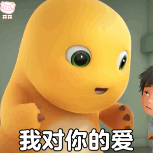  可爱的小奶龙表情包二十三