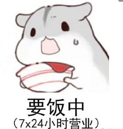 安慰奖表情包图片仓鼠