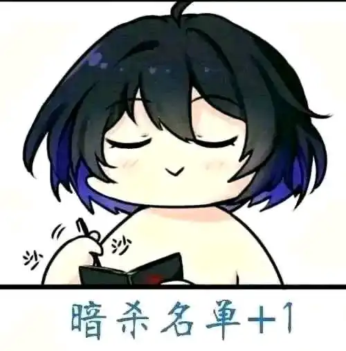 二次元表情包 二次元表情包