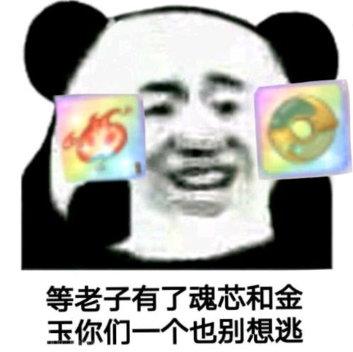  那些只有食物语玩家才懂得图