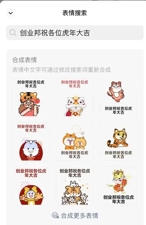 李佳琦只想赚快钱会被淘汰微信支持合成个性祝福表情丨邦早报 李佳琦只想赚快钱会被淘汰微信支持合成个性祝福表情丨邦早报