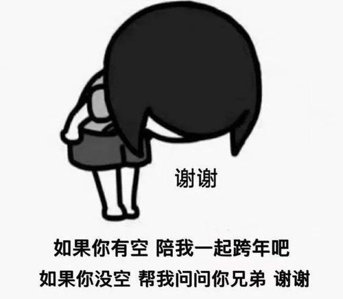  跨年沙雕表情包