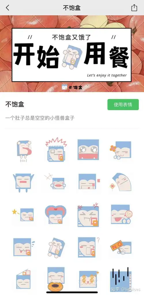  如何使用美图秀秀制作表情包