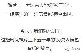  没点知识你能看得懂表情包