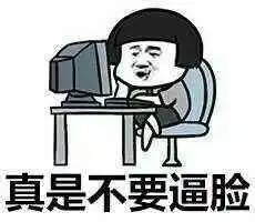 呸,还要不要脸,表情包 呸,还要不要脸,表情包