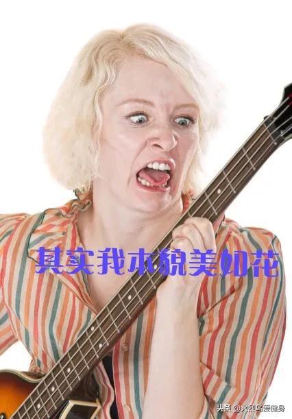  撸铁千万不能不要脸