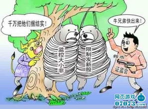  金融帝国online囧图之股市微表情