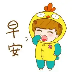 最漂亮早上好问候表情包温馨早安问候语简短一句话 最漂亮早上好问候表情包温馨早安问候语简短一句话