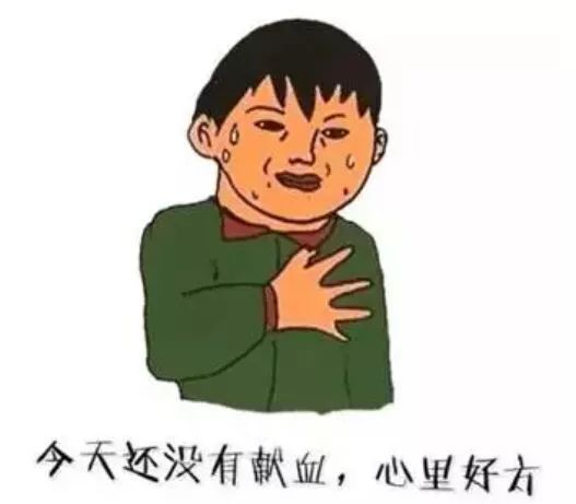  为残血队友献上血包献血活动倒计时