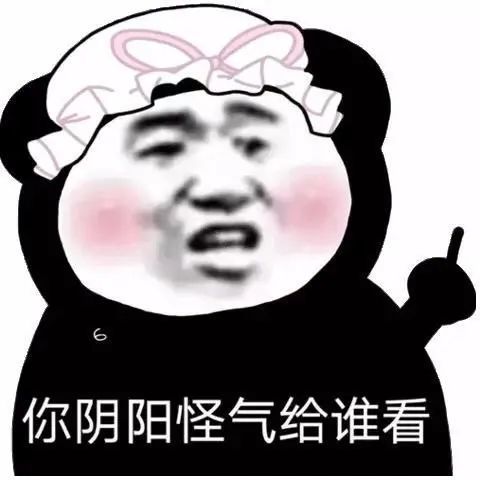  表情包想破我防是吧