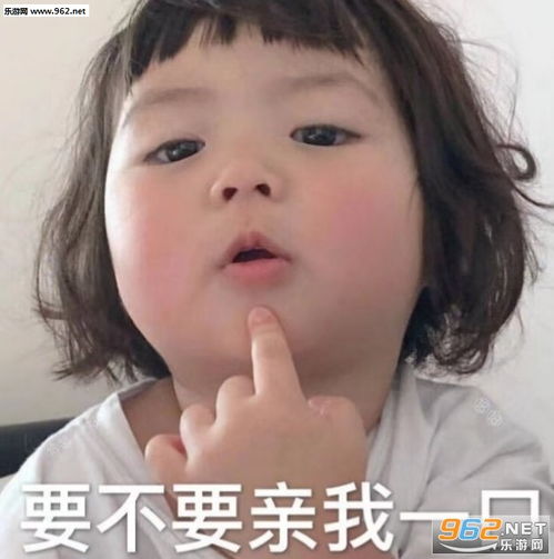  请你认真和我谈恋爱好吗图片生命体征消失了表情包下载乐游网游戏下载