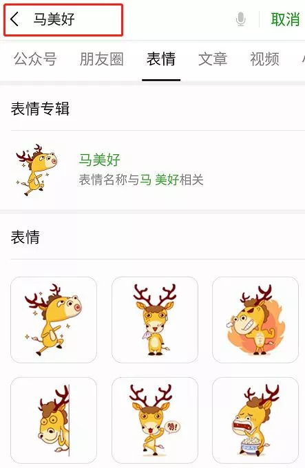  太萌了这两款微信表情包取材自连州,你下载了吗
