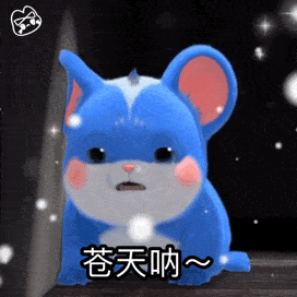  红蓝小卷鼠动态表情包小卷鼠gif表情包抖音超火小卷鼠表情包合集